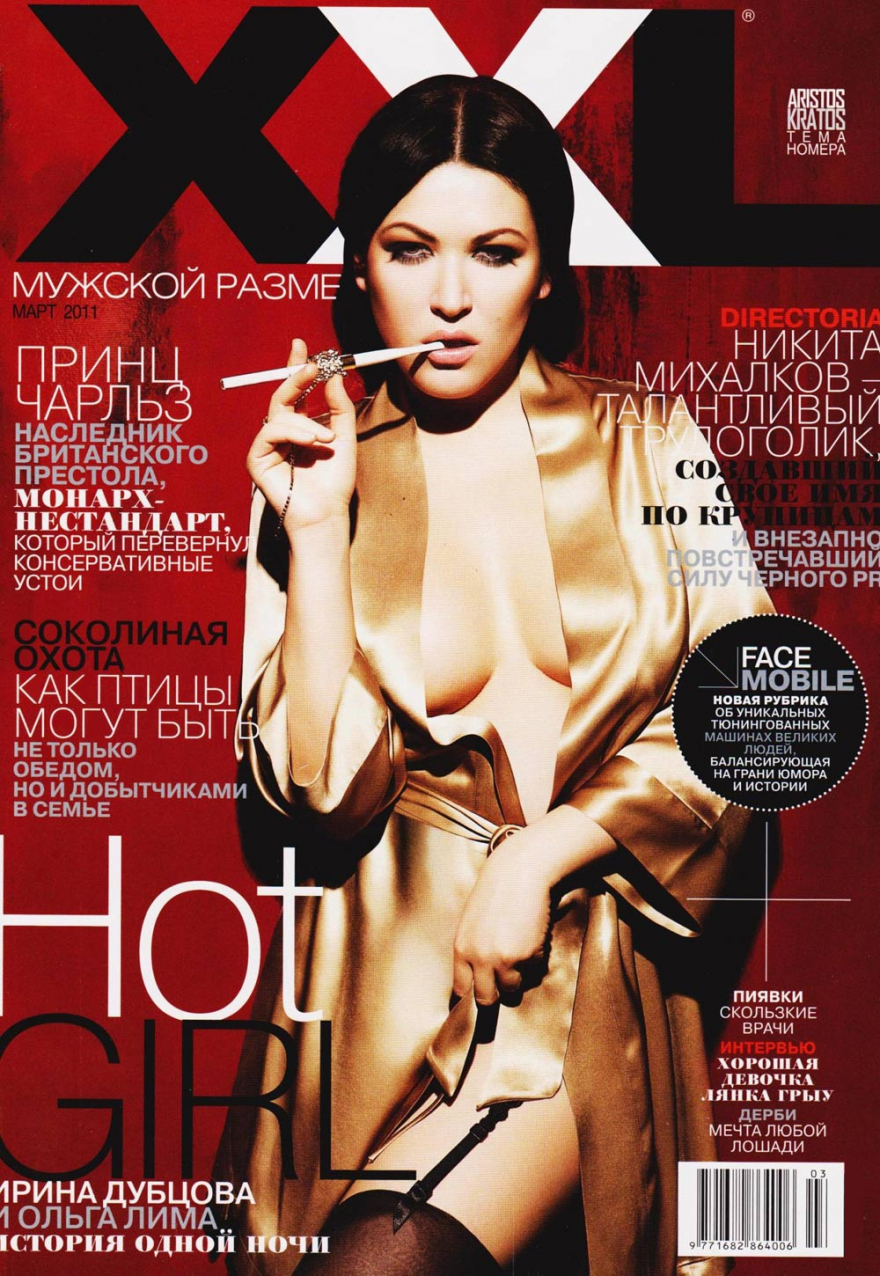 Ирина Дубцова горячие