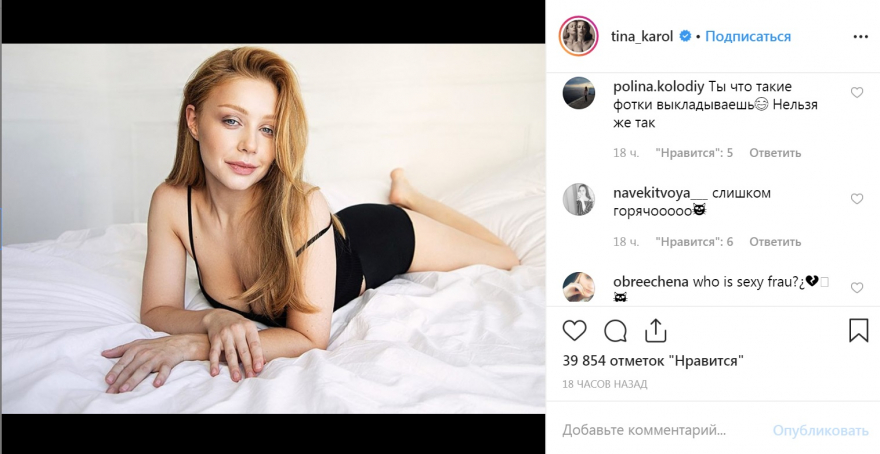 Тина Кароль бикини