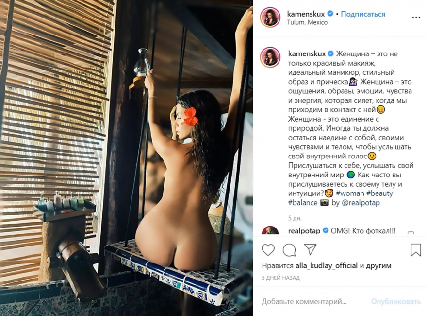 Maxim Настя Каменских голая