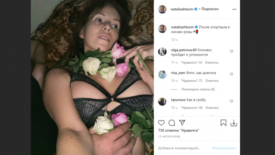 Интимные снимки Натальи штурм
