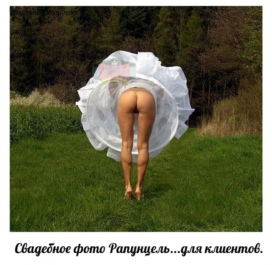 Голая невеста без трусиков
