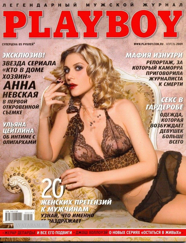 Актриса Анна Невская плейбой