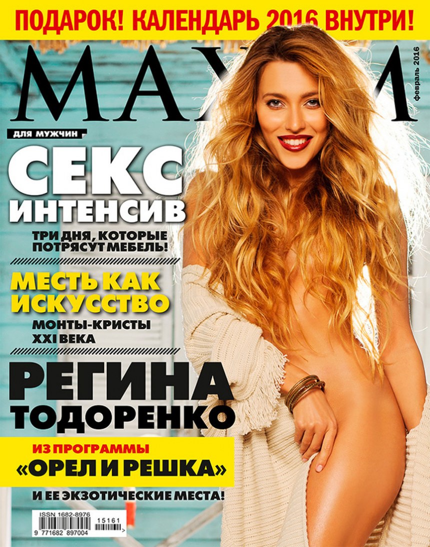 Регина Орел и Решка журнал Максим