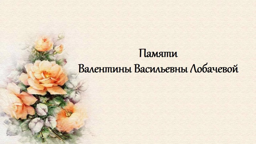 Галина Васильевна Старовойтова