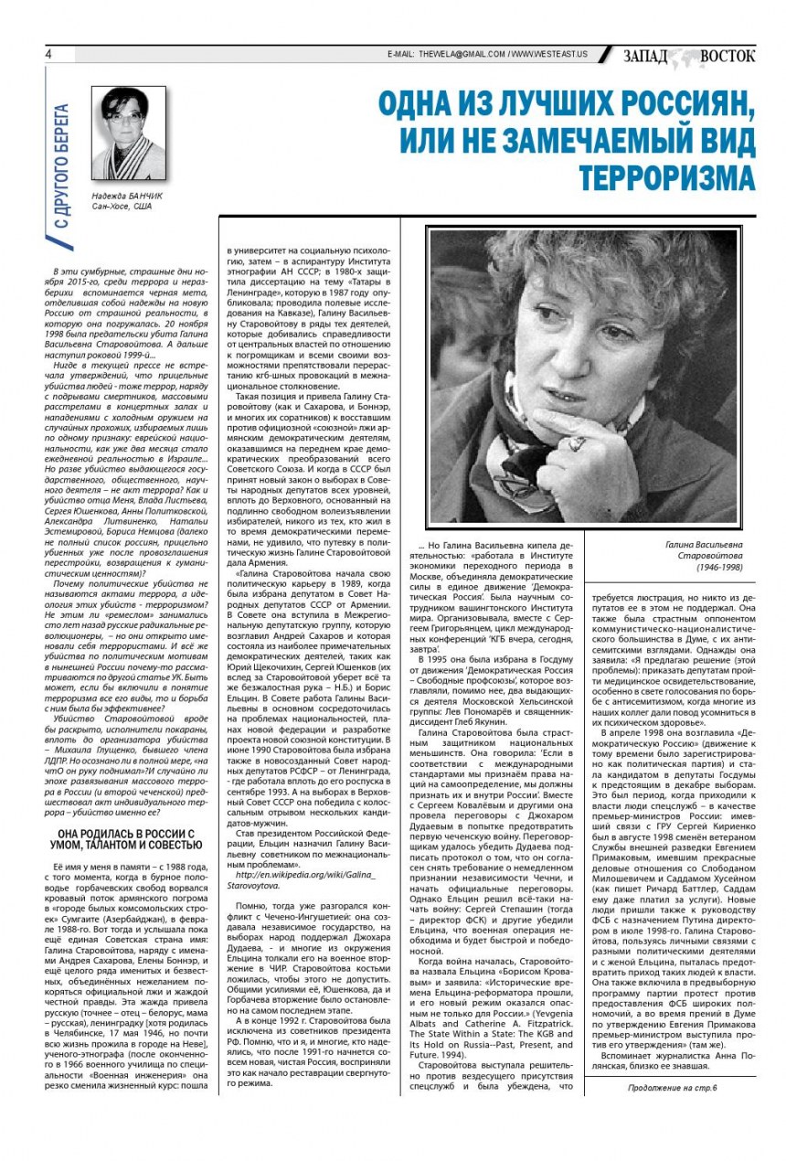 Людмила Панкова Кирсанов