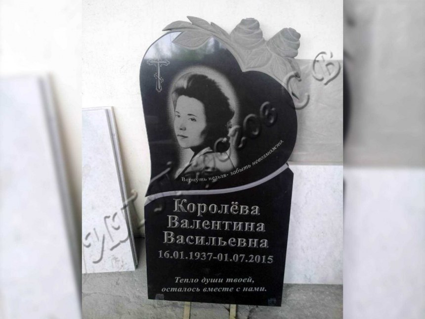 Алябьева Валентина