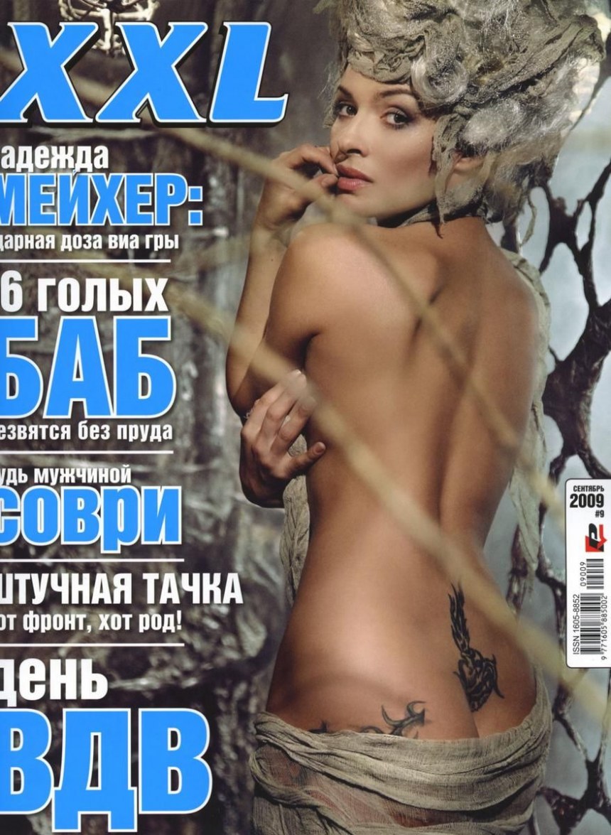 Надежда Грановская голая