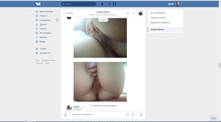 Интимные сливы девушек