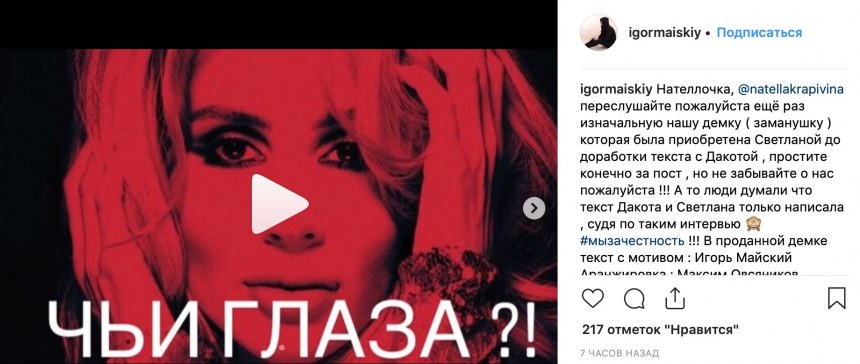 Светлана Лобода глаза