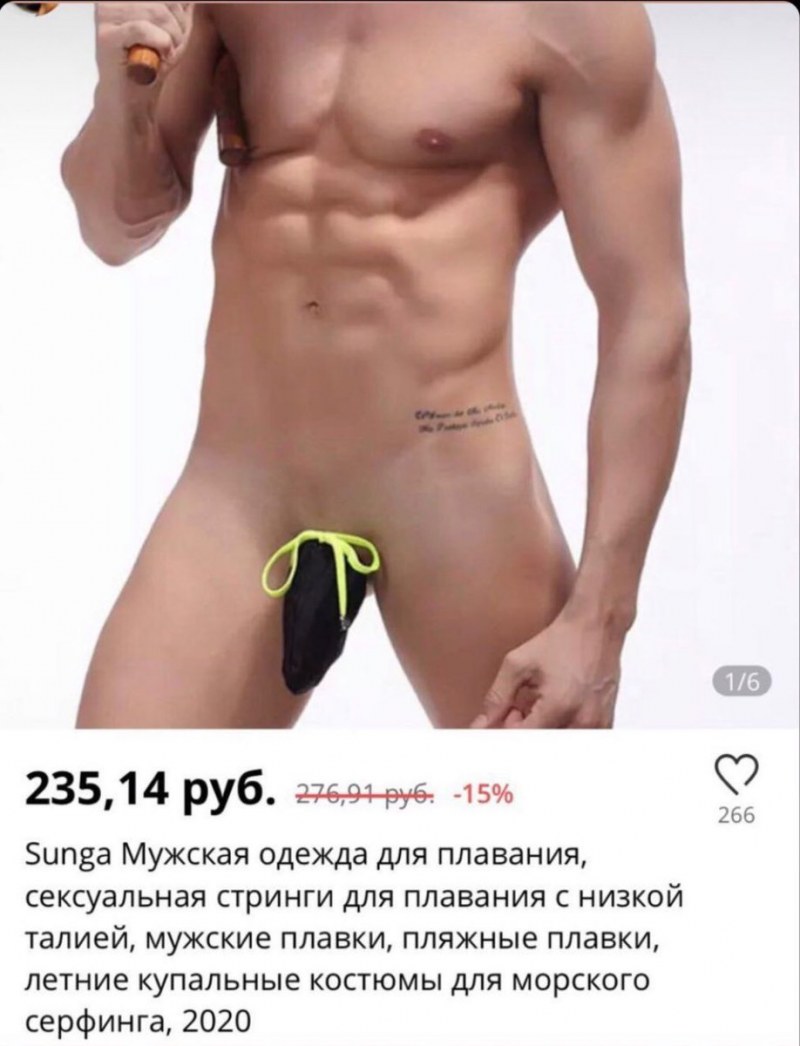 Эротические микро стринги