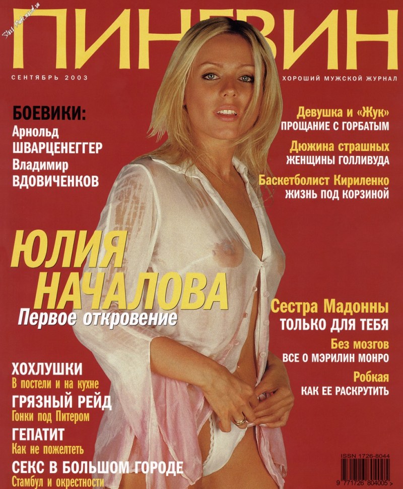 Голые знаменитости в чулках