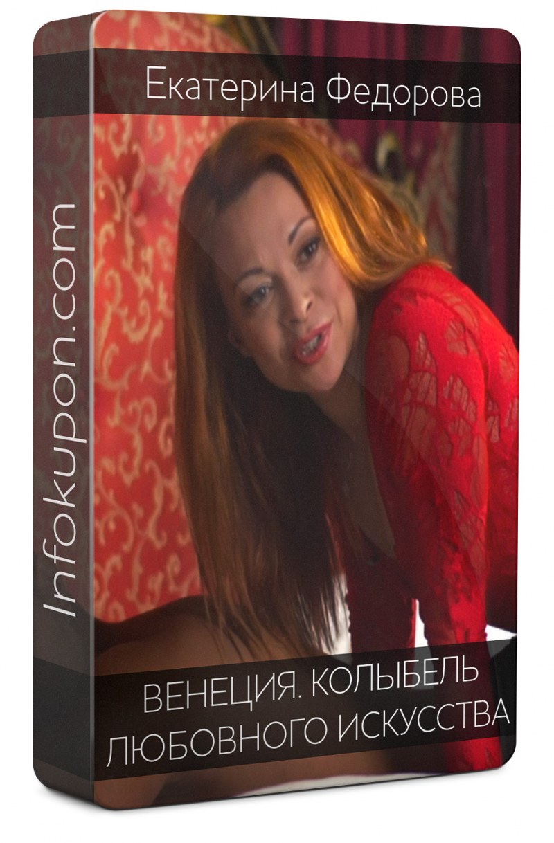 Екатерина фёдорова