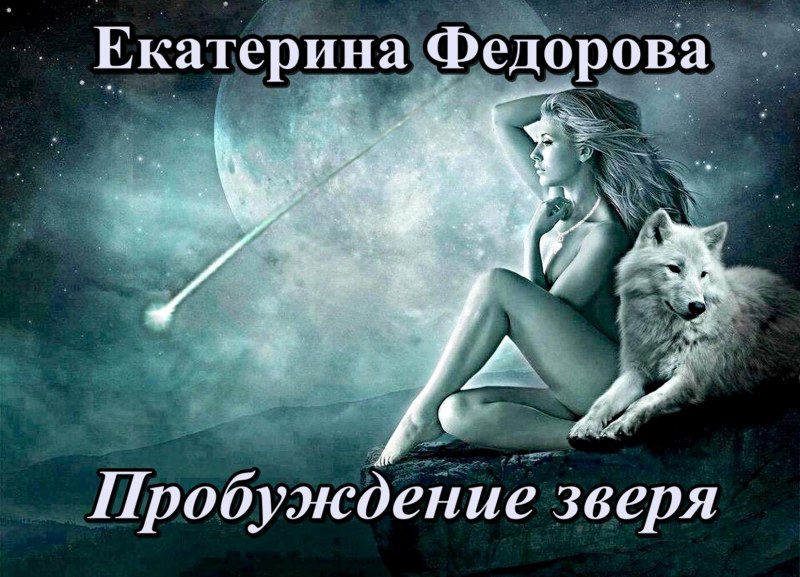 Екатерина Федорова Южно-Сахалинск