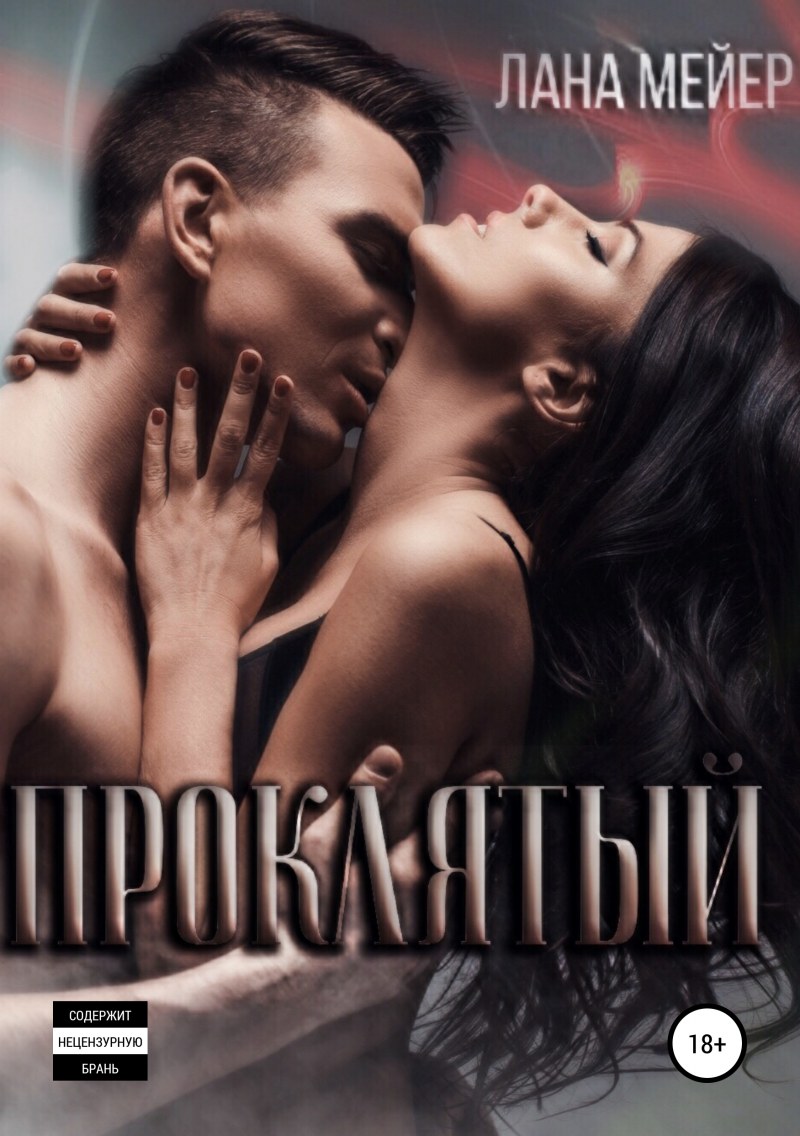 Я Роман книга