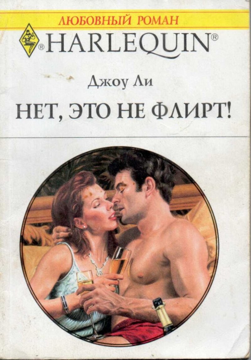 Любовно эротические романы