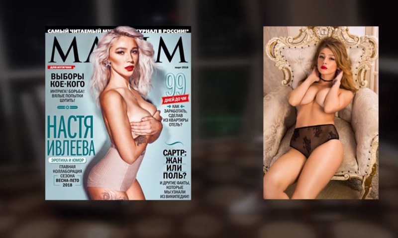 Интимные фотографии Ивлеевой