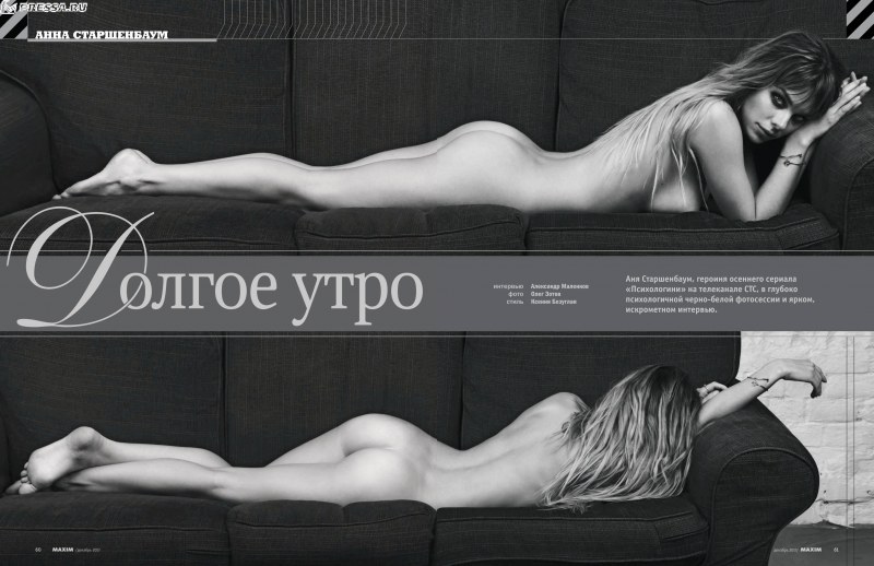 Ирина Старшенбаум голая в фильме