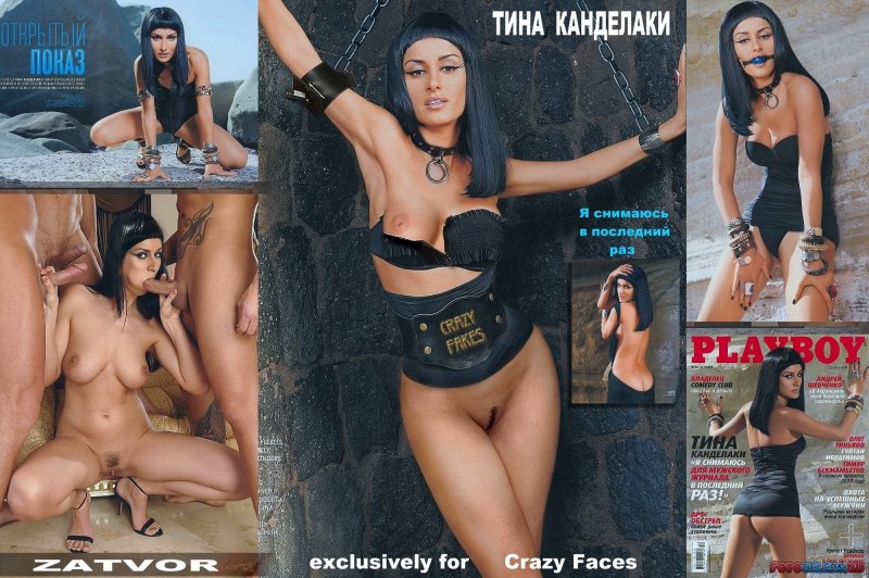 Тина Канделаки порнография