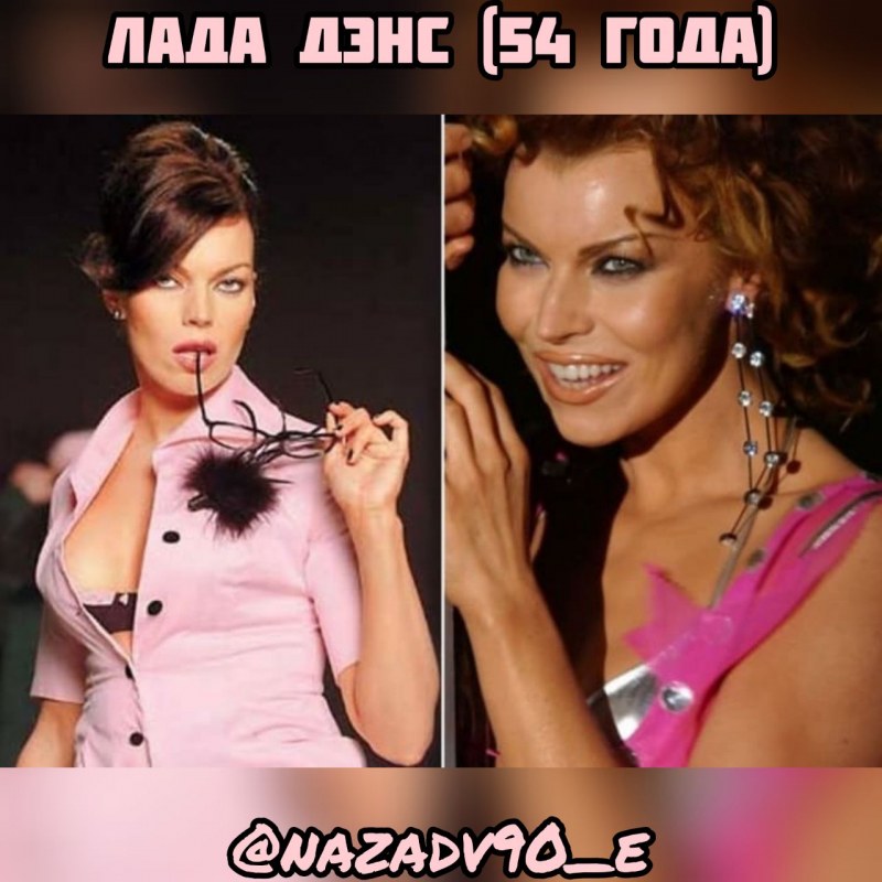 Лада дэнс 1995 год