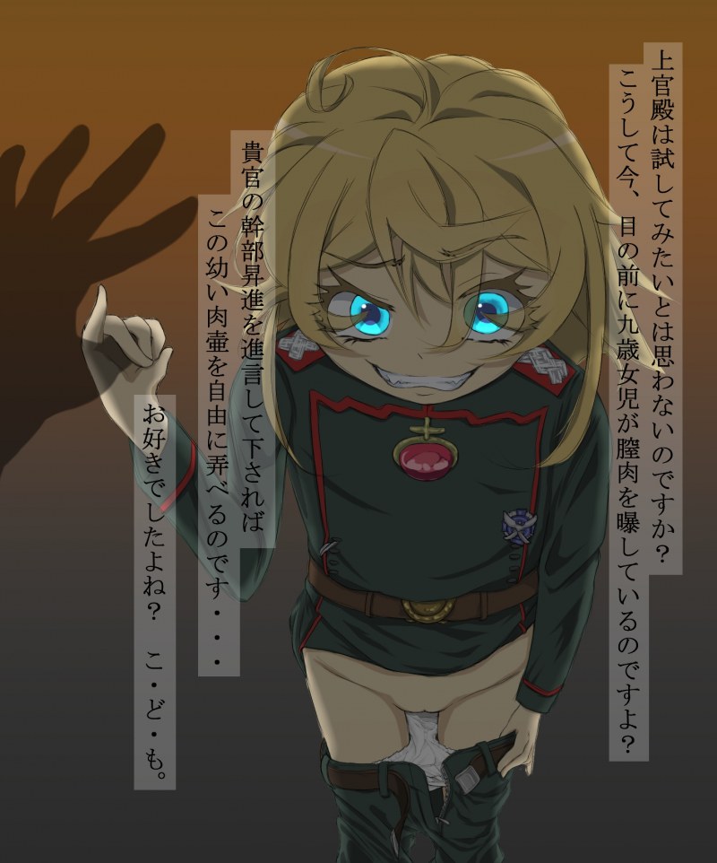 Хентай Youjo Senki Tanya Degurechaff бдсм