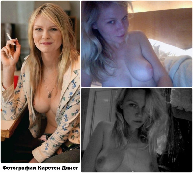 Кирстен Кэролайн Данст голая