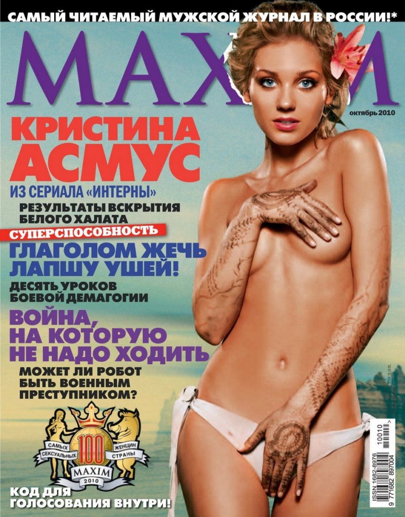 Порнозвезды Кристина Асмус