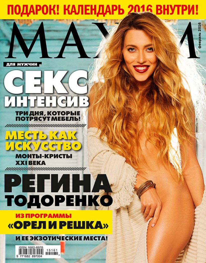 Регина Орел и Решка журнал Максим
