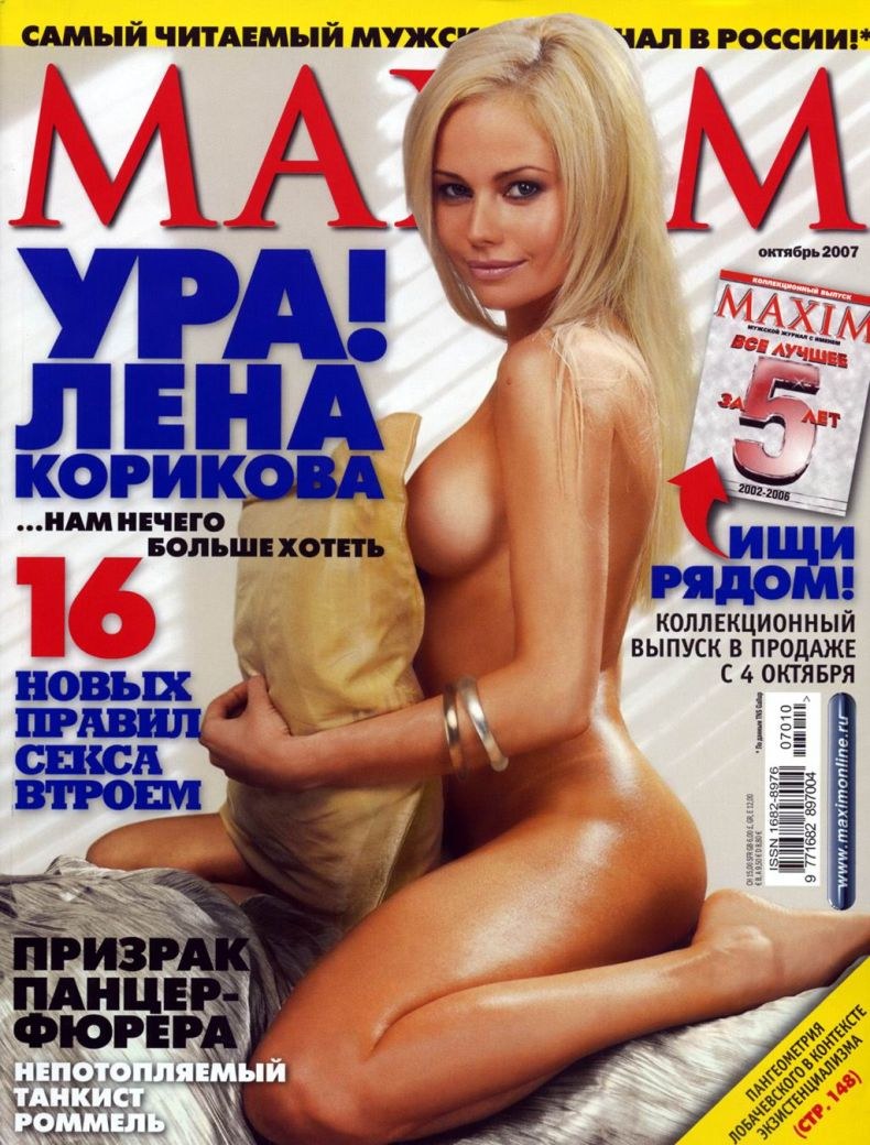 Анфиса Чехова в Maxim 2012