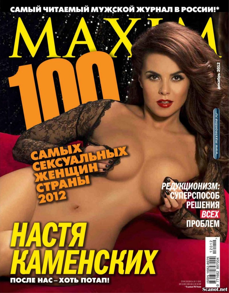 Вера Брежнева фотосессия Максим 2014