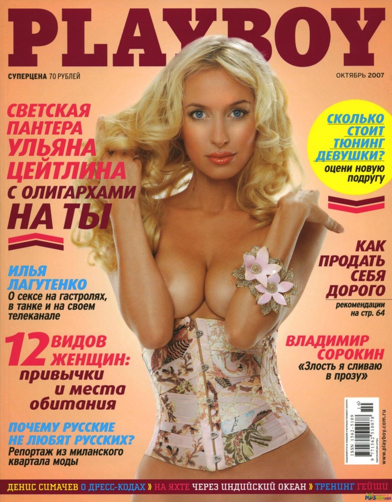 Галактика Кельвина любовь Тихомирова