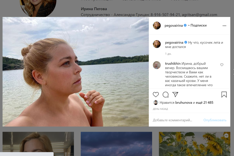 42-Летняя актриса Ирина Пегова показала все