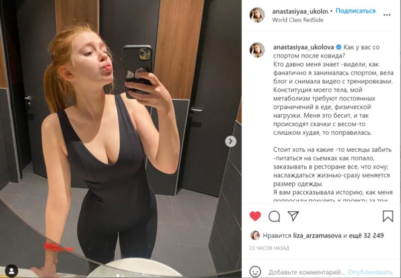 Евгения Уколова актриса