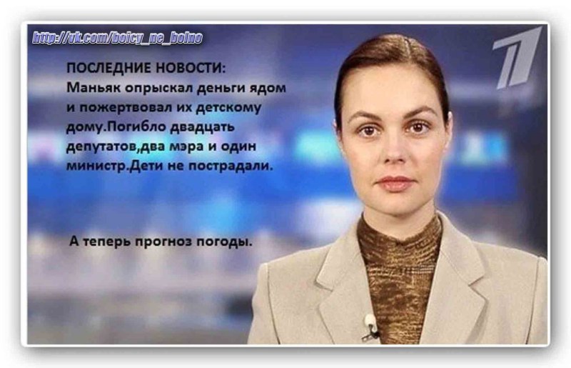 Доброе утро Россия ведущие Анастасия Чернобровина