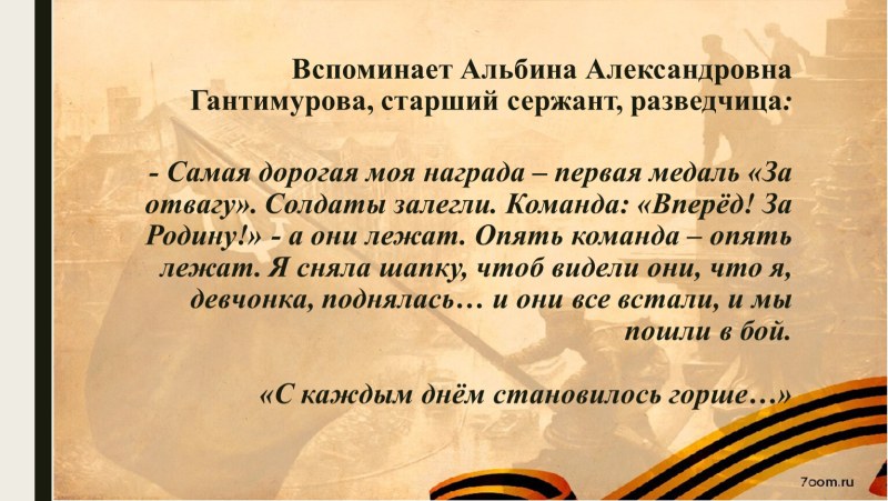 Альбина Бикбаева