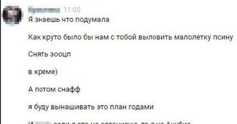 Альбина Джанабаева