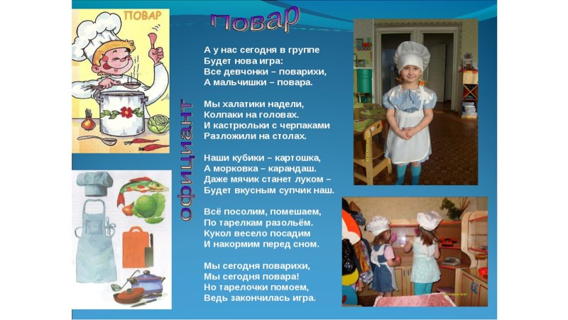 Занятие логопеда по теме профессии